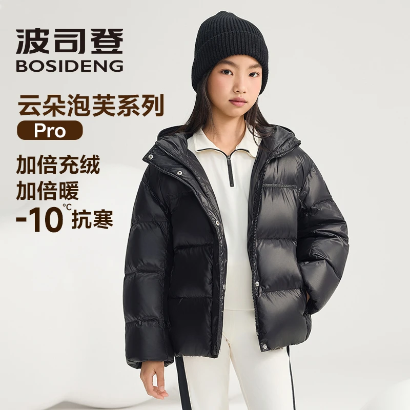 波司登儿童羽绒服25新款保暖时尚舒适羽绒服连帽儿童T250246950DY