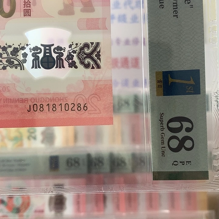 海***空塑料朦胧号，0286，