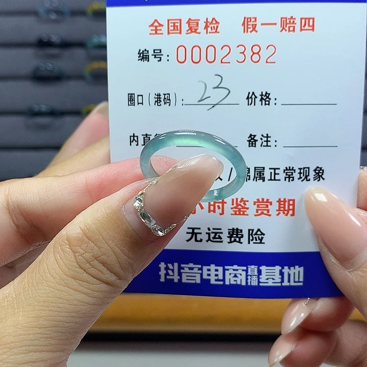 翡翠戒圈未镶嵌     2382