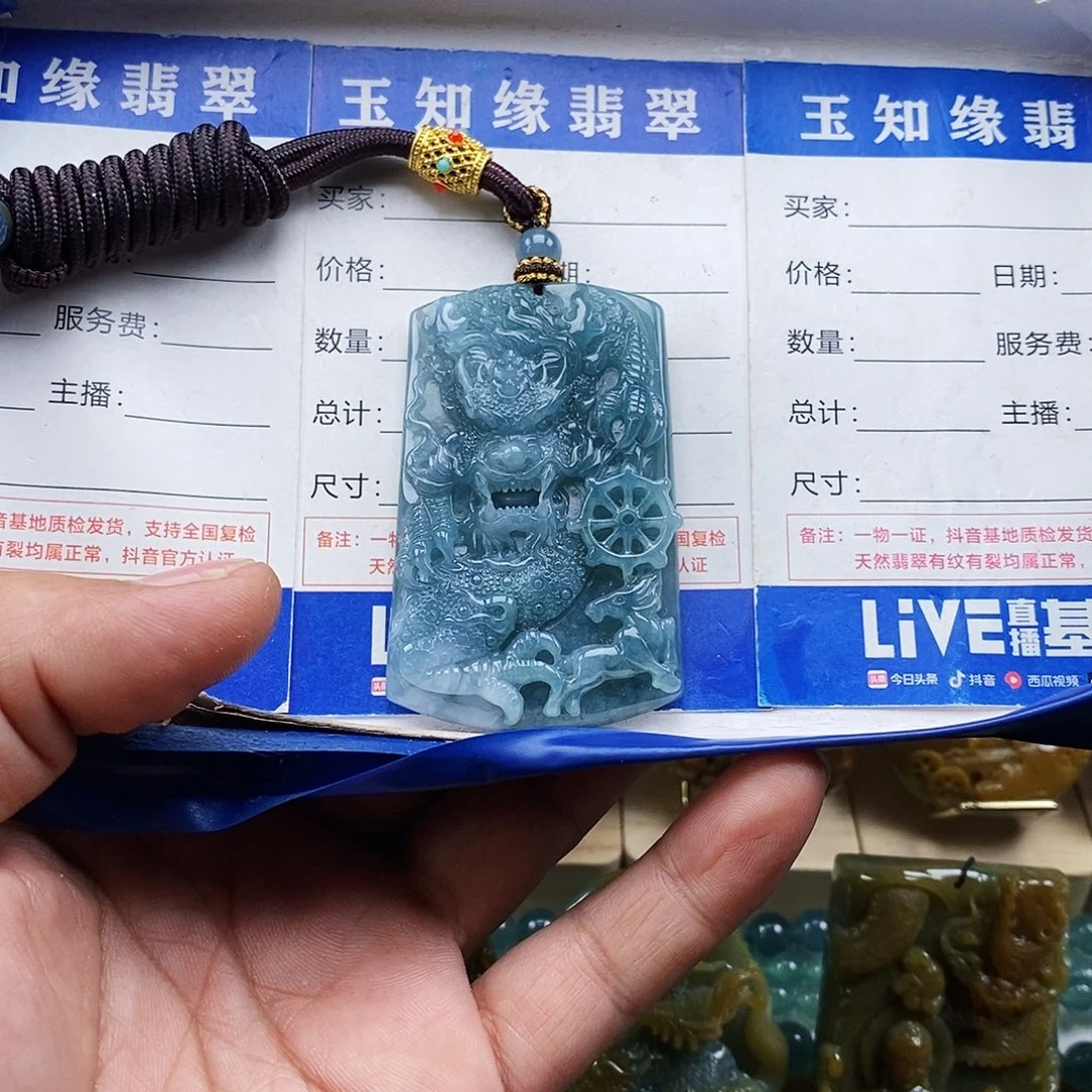 A***欣翡翠未镶嵌颈饰龙牌