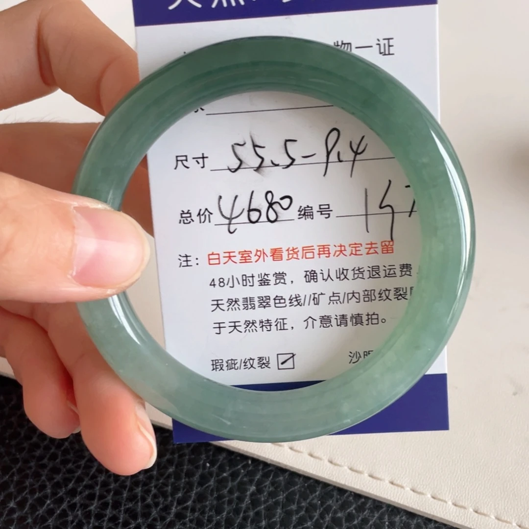 未镶嵌手镯翡翠翡翠