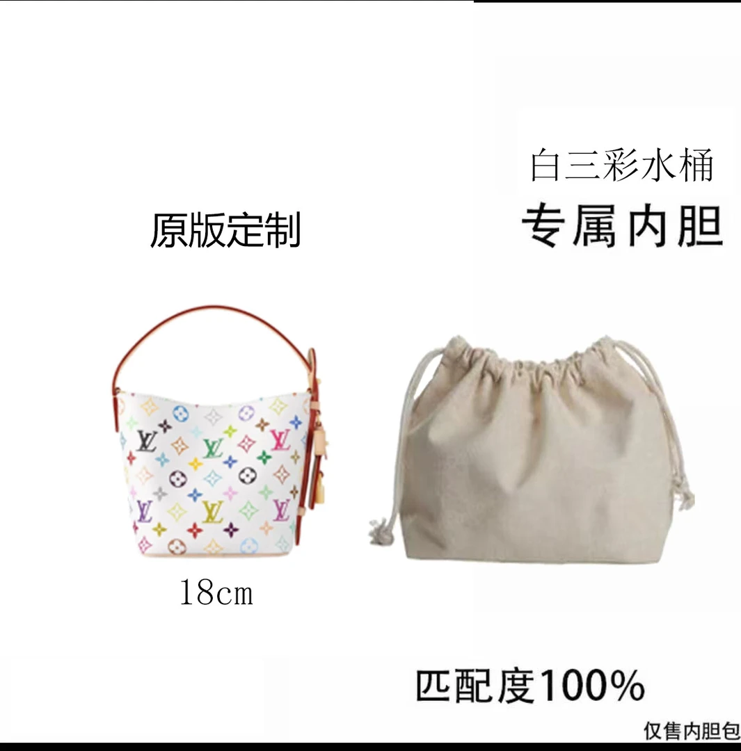 A003适用于LV白三彩水桶18cm内胆包内衬包收纳整理包撑型