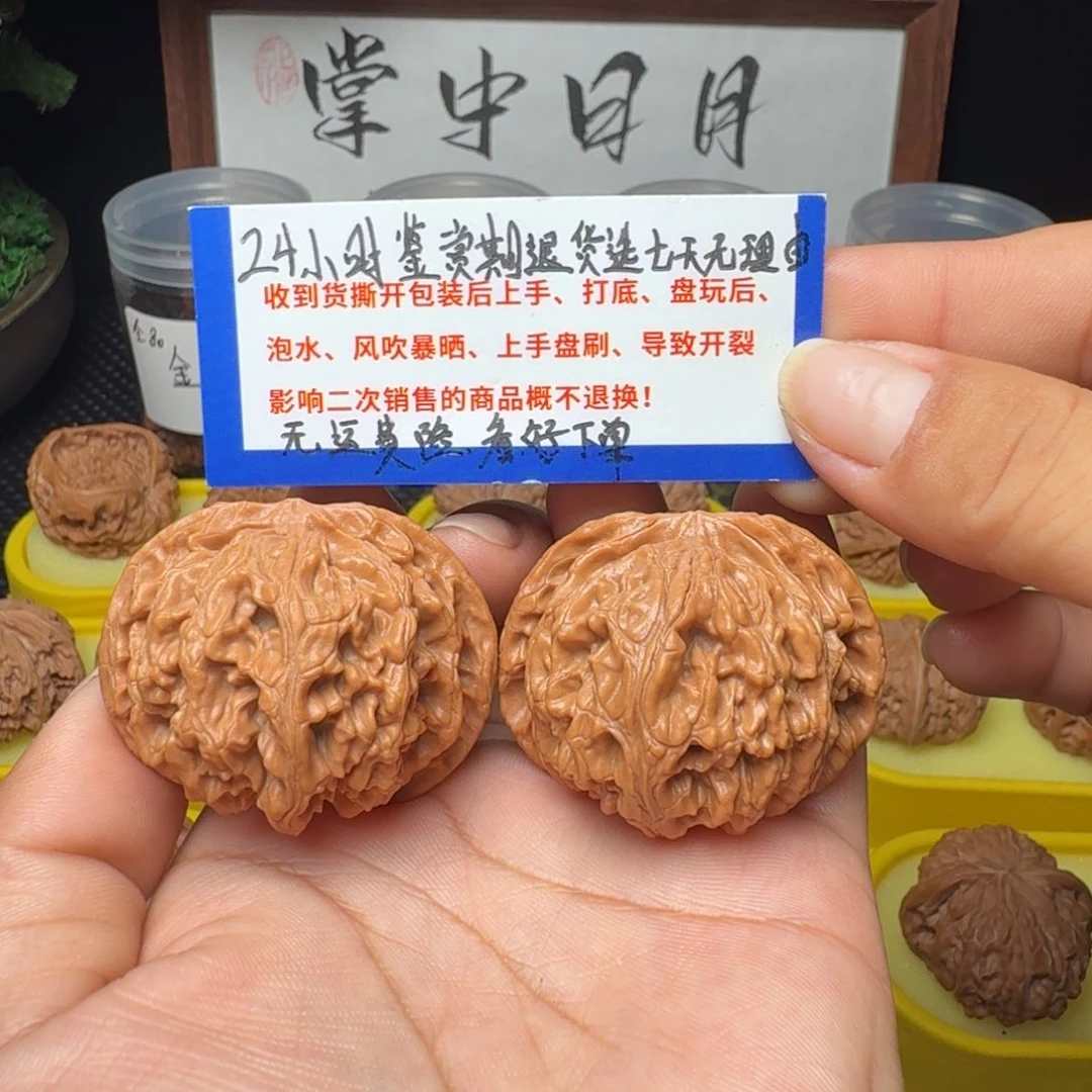 吊坠文玩核桃全品打底苹果园43十字金钱底