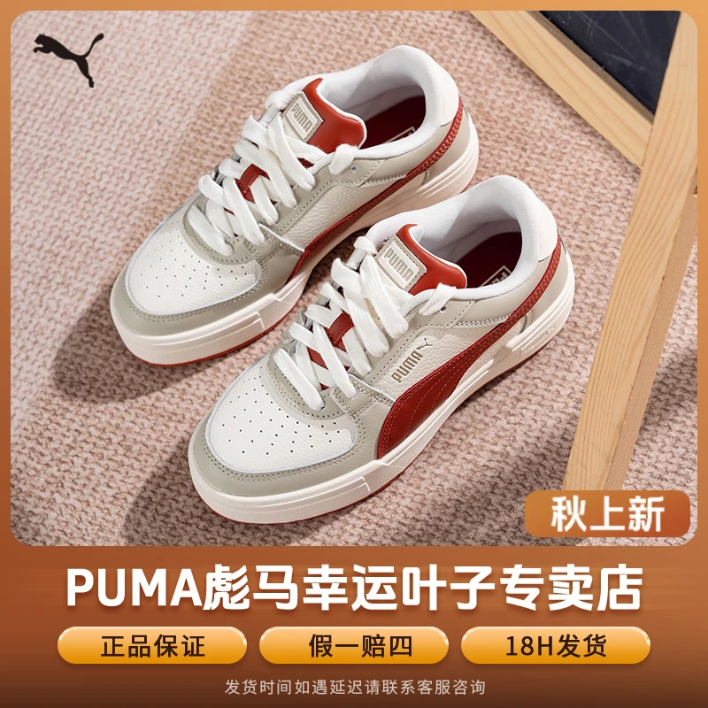 【中国红】PUMA彪马板鞋男鞋女鞋运动鞋情侣鞋子小白鞋厚底休闲鞋