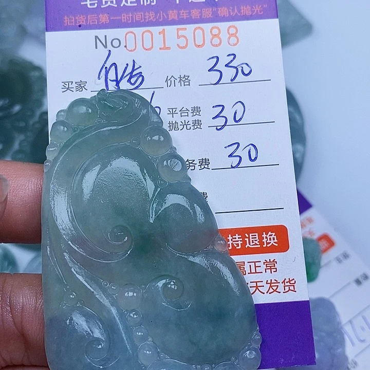 皓***光定制翡翠未镶嵌翡翠