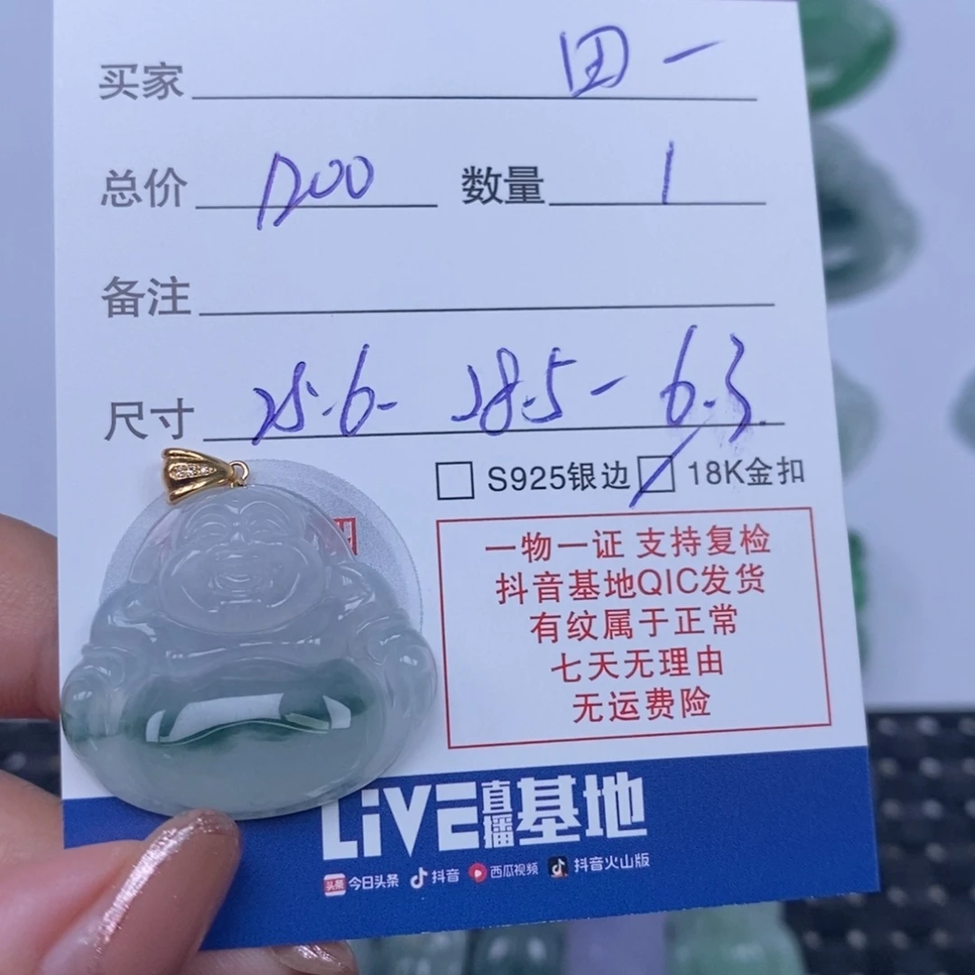 ～***～翡翠未镶嵌颈饰天然翡翠
