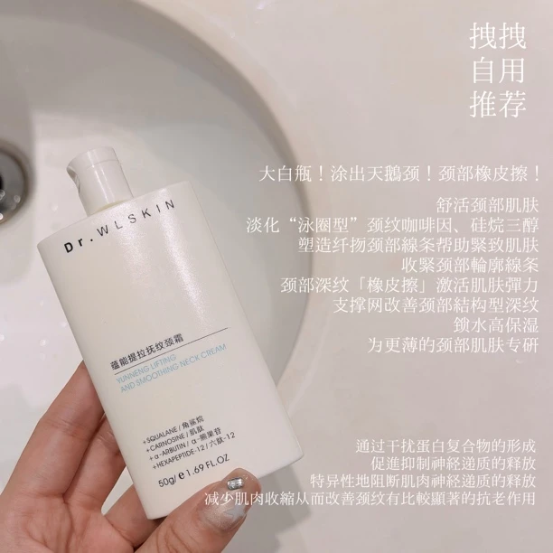 「颈部系列*」大白瓶颈霜！涂出天鹅颈！颈部橡皮擦！