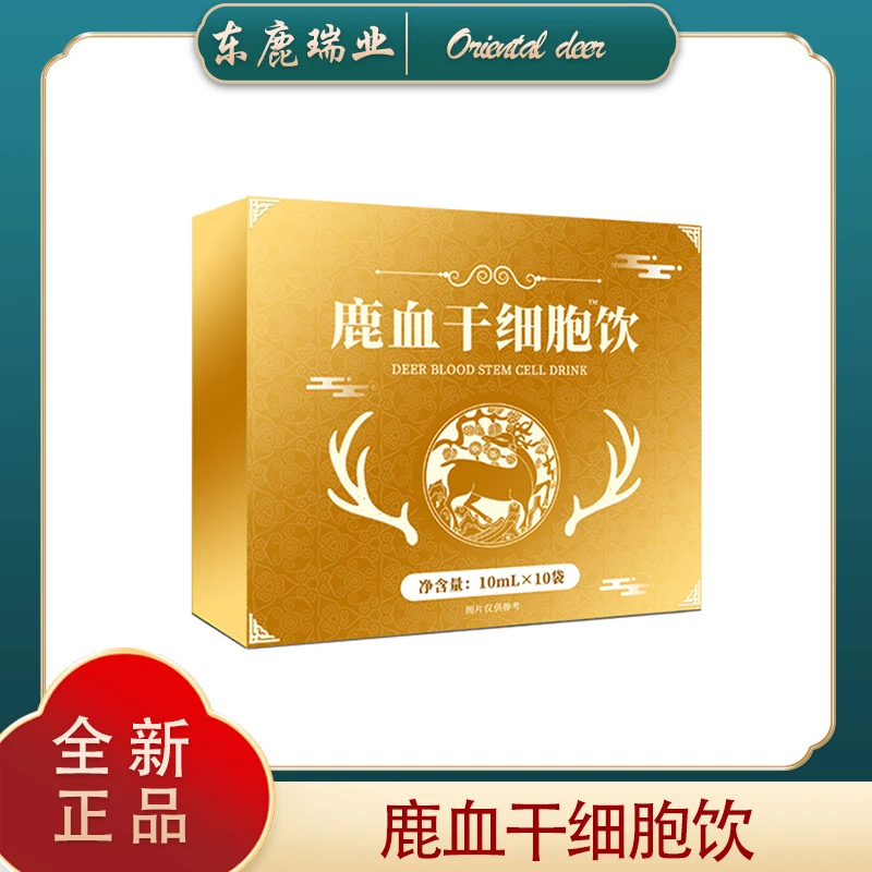 鹿血干细  胞饮品   z