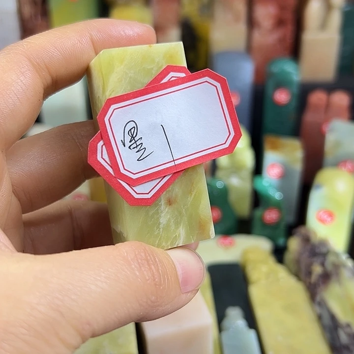 青田石印石墨*在家门口看的电视