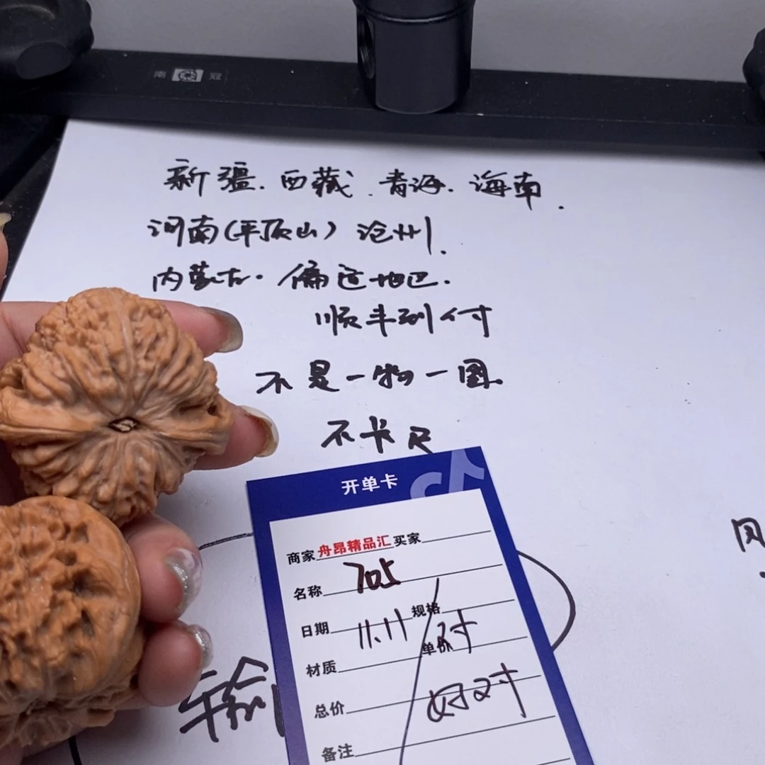 文玩核桃吊坠11.11好对