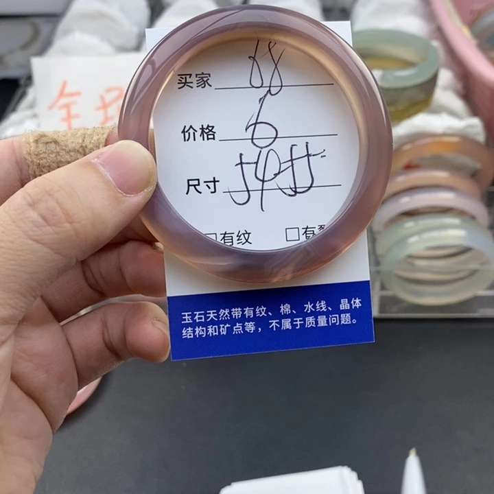 玛瑙/玉髓未镶嵌手镯68