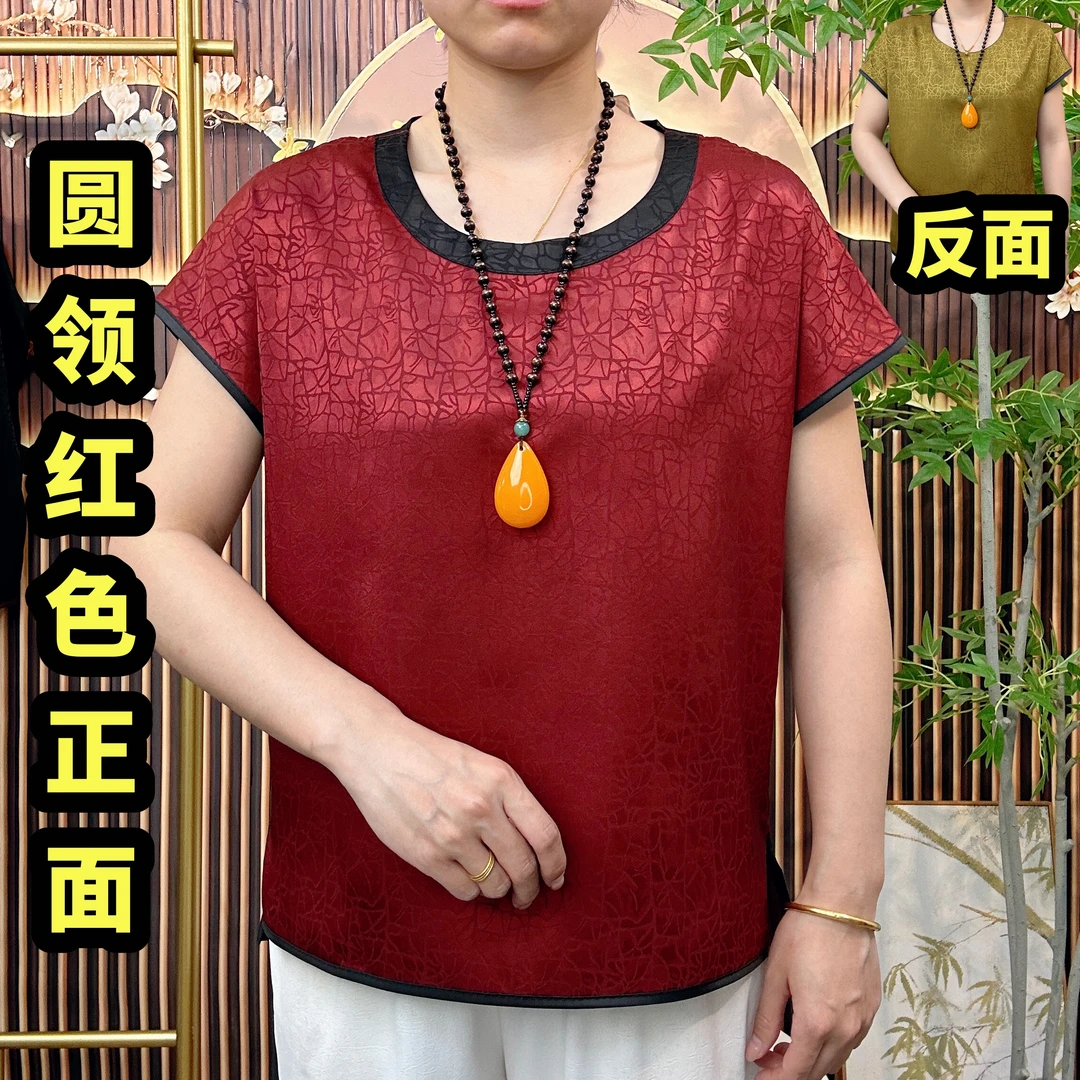 【圆领双面穿】大码蝙蝠袖龟纹中老年妈妈宽松短袖薄款上衣夏季T恤