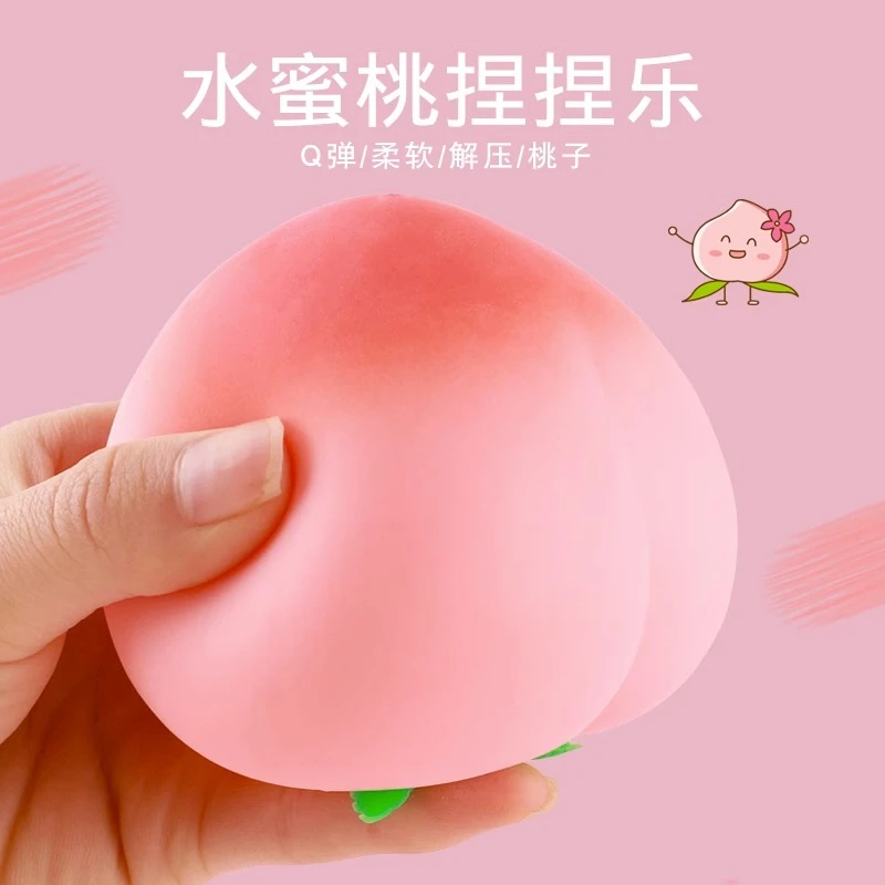 解压玩具捏捏乐水蜜桃发泄球慢回弹女孩网红发泄球可爱随心配