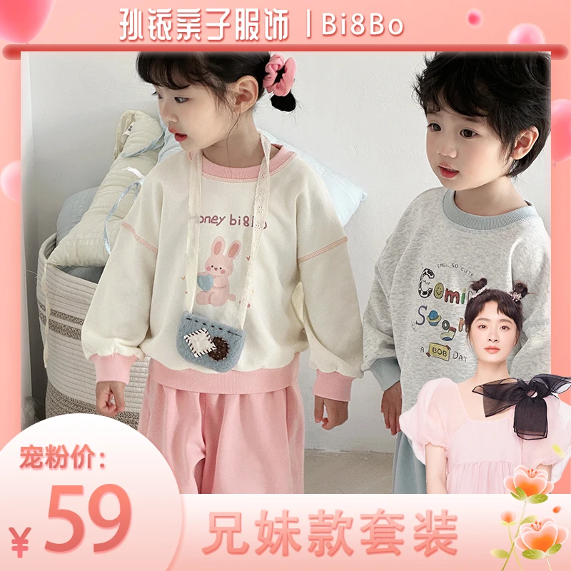 【孙铱专属】bi8bo2025春季新款卡通兄妹同款印花卫衣套装 31125
