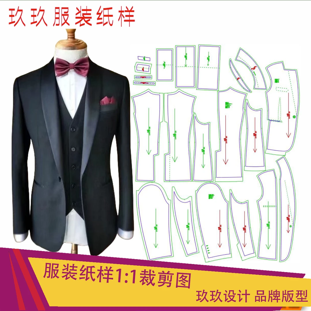 服装纸样裁剪图青果领男西服缝纫纸样裁剪服装2682西装马甲衣服