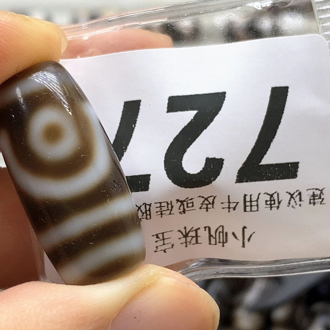玛瑙/玉髓未镶嵌裸珠727