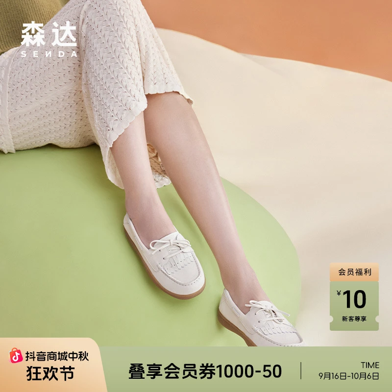 Senda/森达英伦乐福皮鞋女秋新款商场同款单鞋流苏可可鞋4CFE8CA3