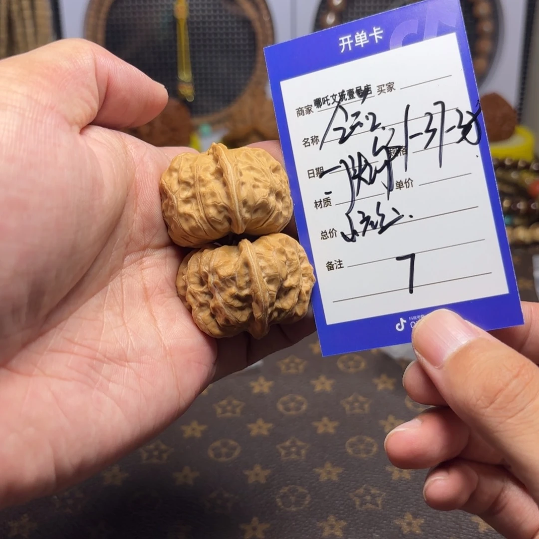 文玩核桃把件全品门头沟小元宝7