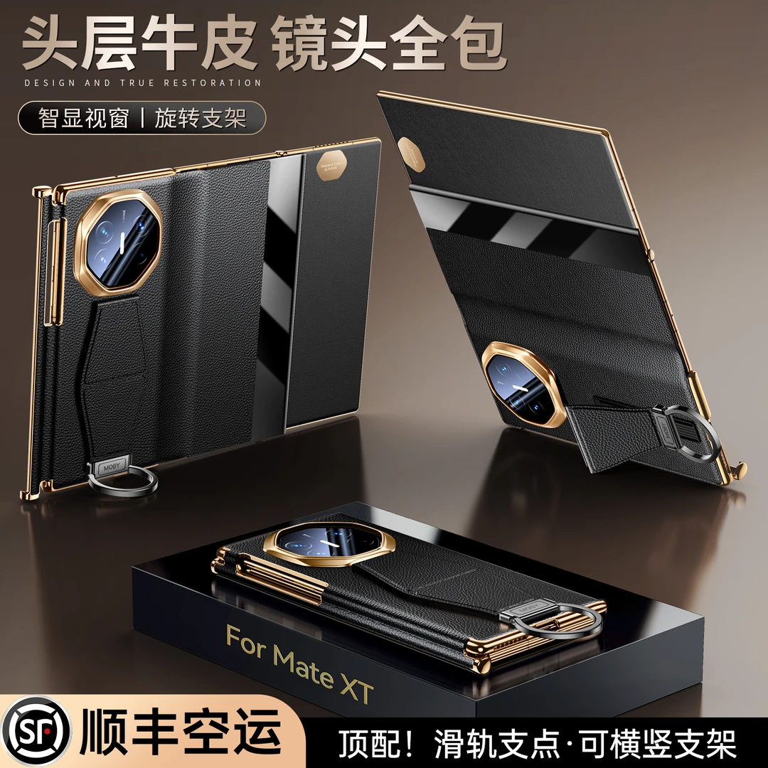 适用MateXT新款镜头全包壳高档真皮腕带支架手机壳