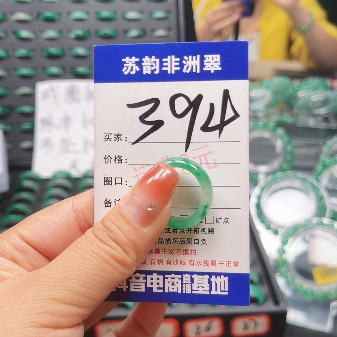 未镶嵌石英质玉（非洲翠）戒指