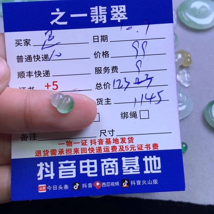 未镶嵌挂件翡翠是****～