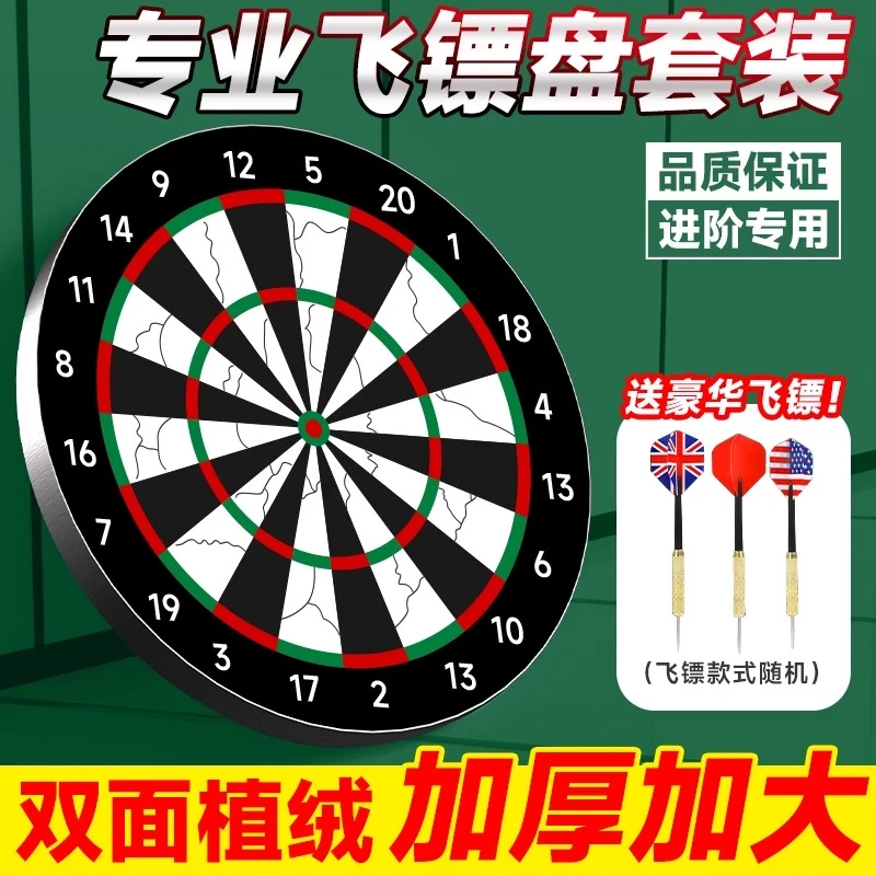 飞镖盘套装家用大号磁力盘训练眼力磁性靶盘室内亲子儿童娱乐专用