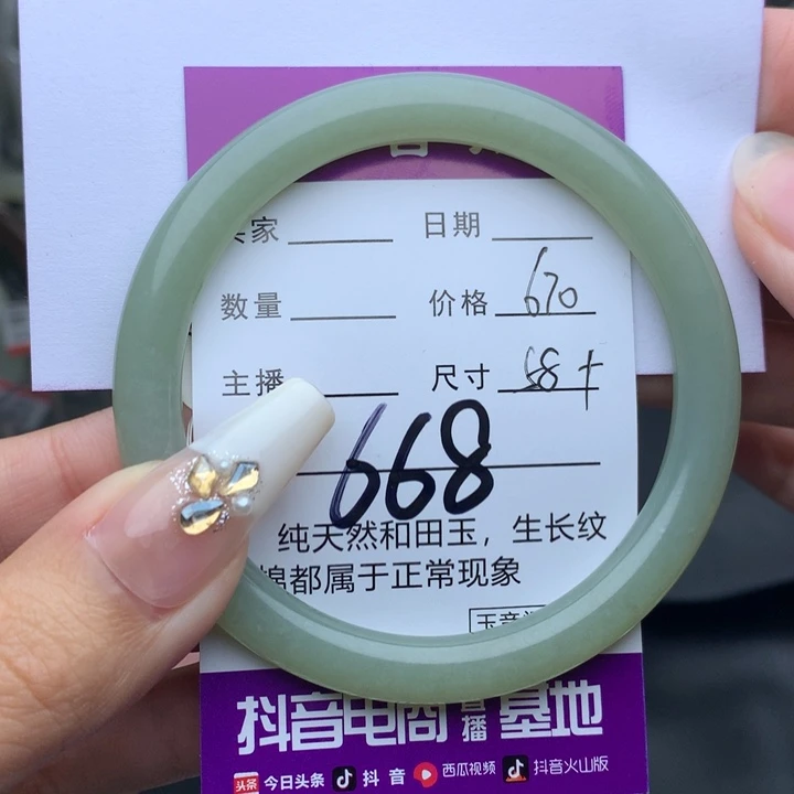 未镶嵌手镯和田玉