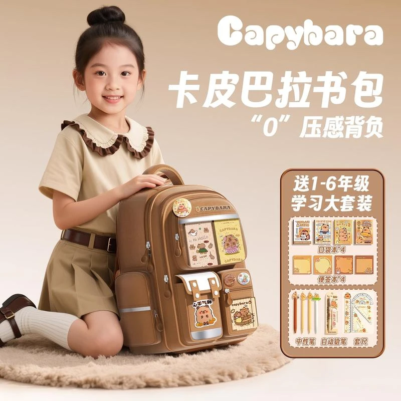 卡皮巴拉文具套装开学大礼包小学生书包学习用品礼盒儿童生日礼物