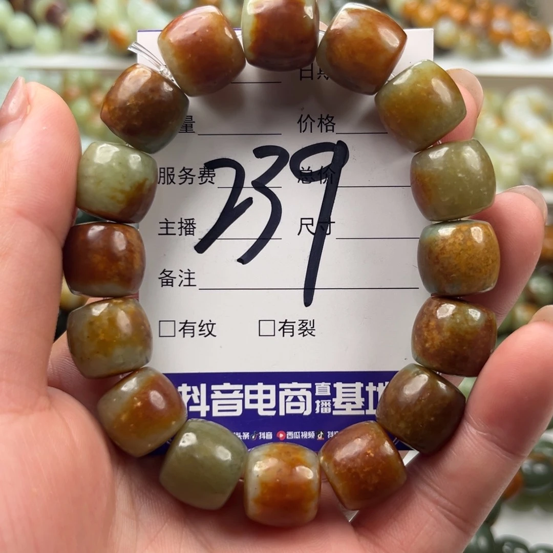 手链未镶嵌透闪石质玉