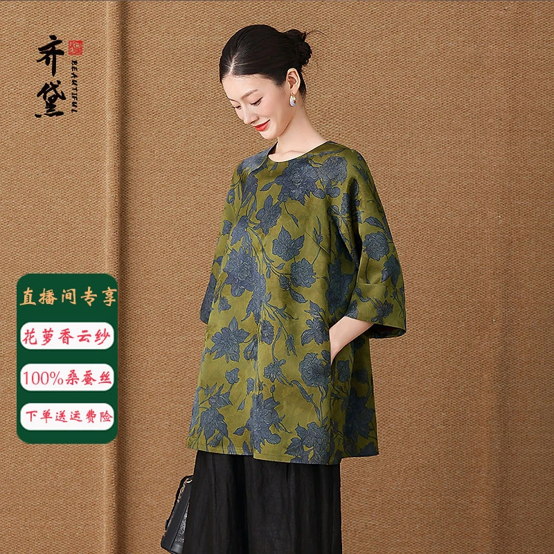 限时秒杀 齐黛品牌真正的香云纱上衣女2025新款宽松上衣8039