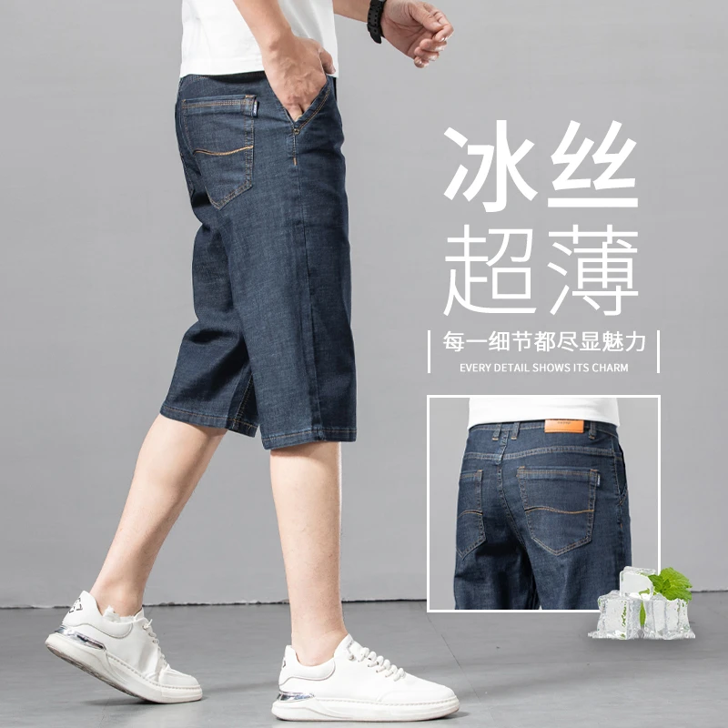 夏季薄款七分牛仔短裤男款宽松过膝中裤弹力7分休闲大码男士马裤