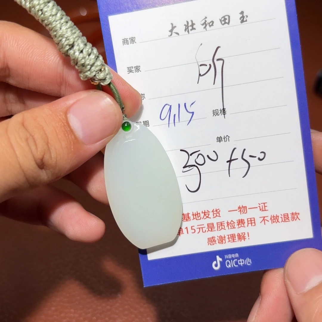 未镶嵌和田玉挂件所***好