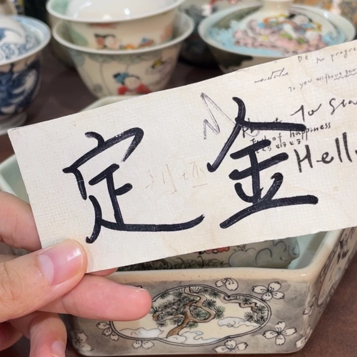 葡***萄小雅。                    妍定金