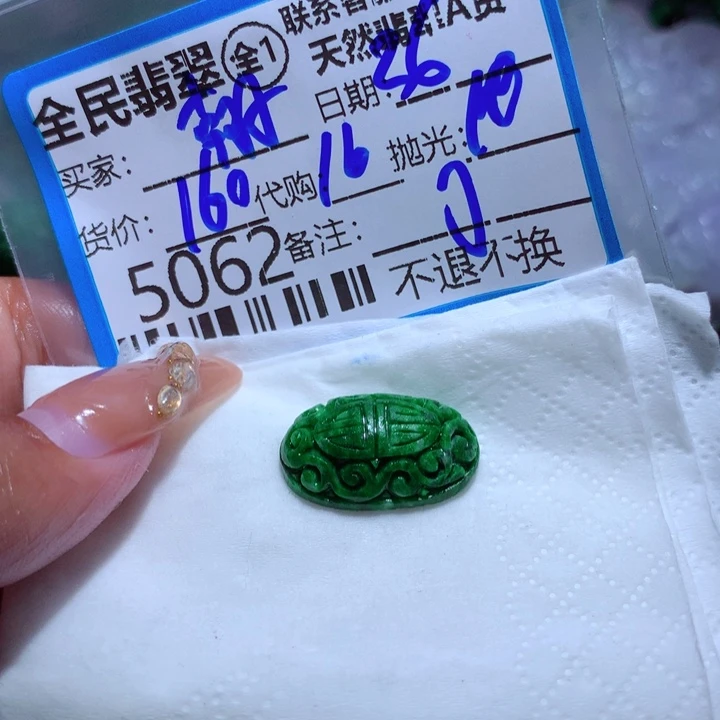 定制翡翠未镶嵌翰**庄