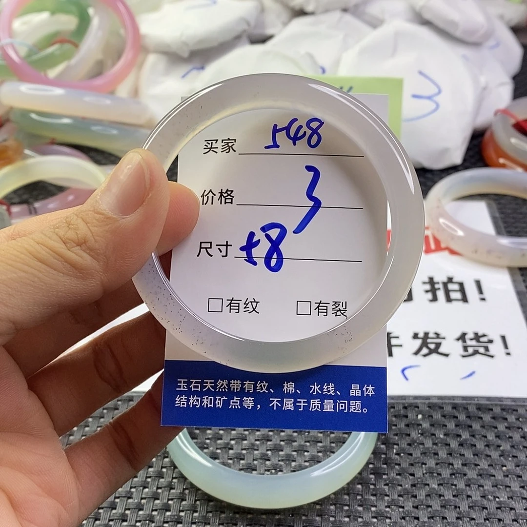 手镯玛瑙/玉髓未镶嵌540