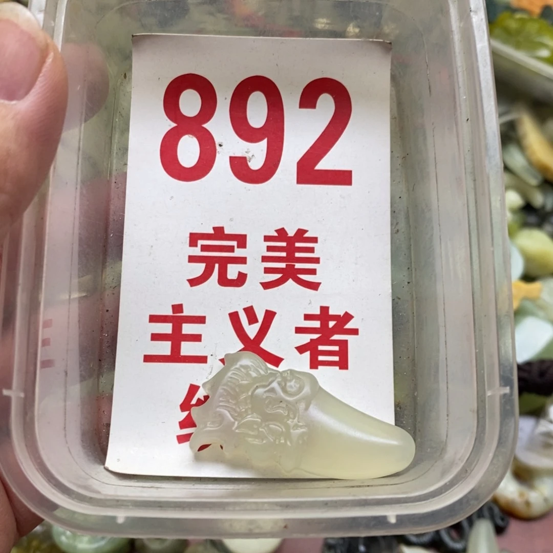 蛇纹石玉挂坠未镶嵌