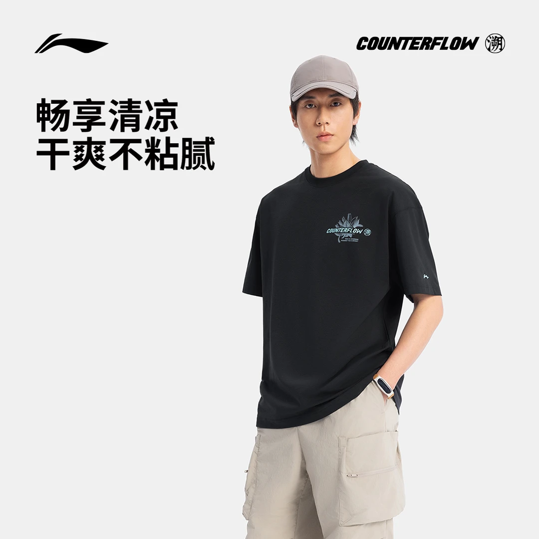 【新品】李宁CF-溯户外系列情侣速干凉爽夏季舒适短袖运动服ATSV203