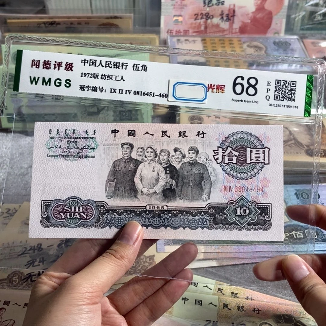 大团结。一张。全新品相。保真