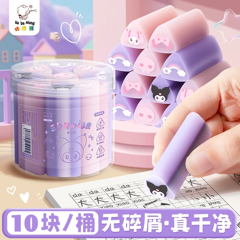 桶装夹心三角橡皮擦幼儿园小学生专用一年级儿童无毒可爱无屑干净
