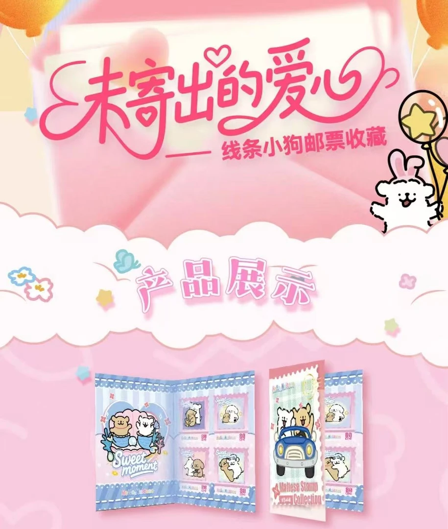 K【离离平拆+玩法】情书文创未寄出的爱心线条小狗邮票（默认代拆 ）