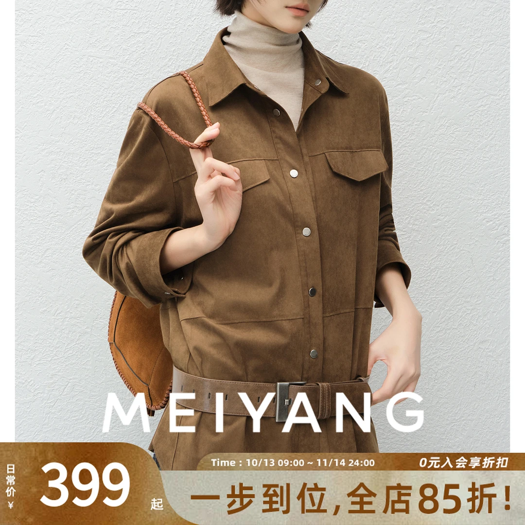 美洋MEIYANG 牧野衬衫【商场同款】 琥珀流光!翻领排扣衬衣