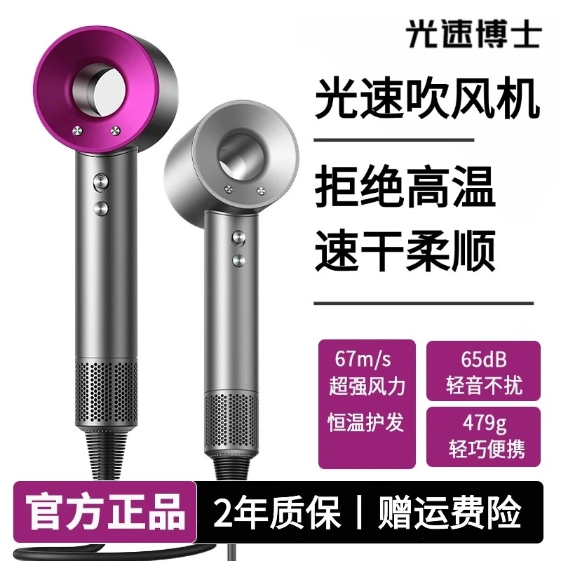 光速博士高速强力大风力吹风机家用负离子智能速干冷热风风筒