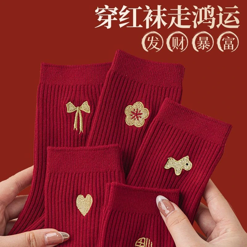 【5双装】马年大红色本命袜子男女士中筒袜2026年属马情侣秋冬长袜