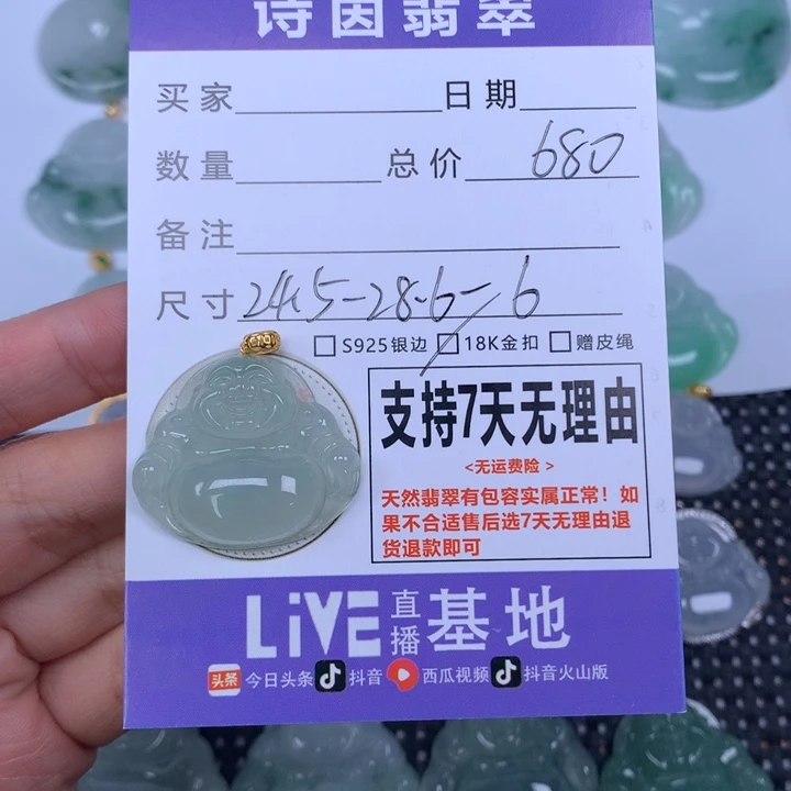 翡翠未镶嵌颈饰天然