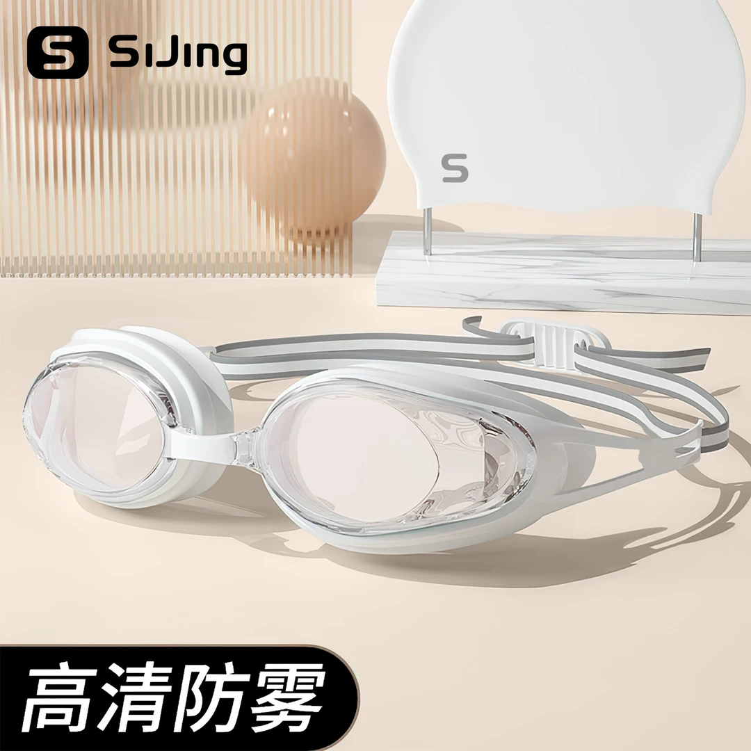 泳镜高清防水防雾游泳男女专业游泳必备眼镜儿童成人潜水泳帽套装
