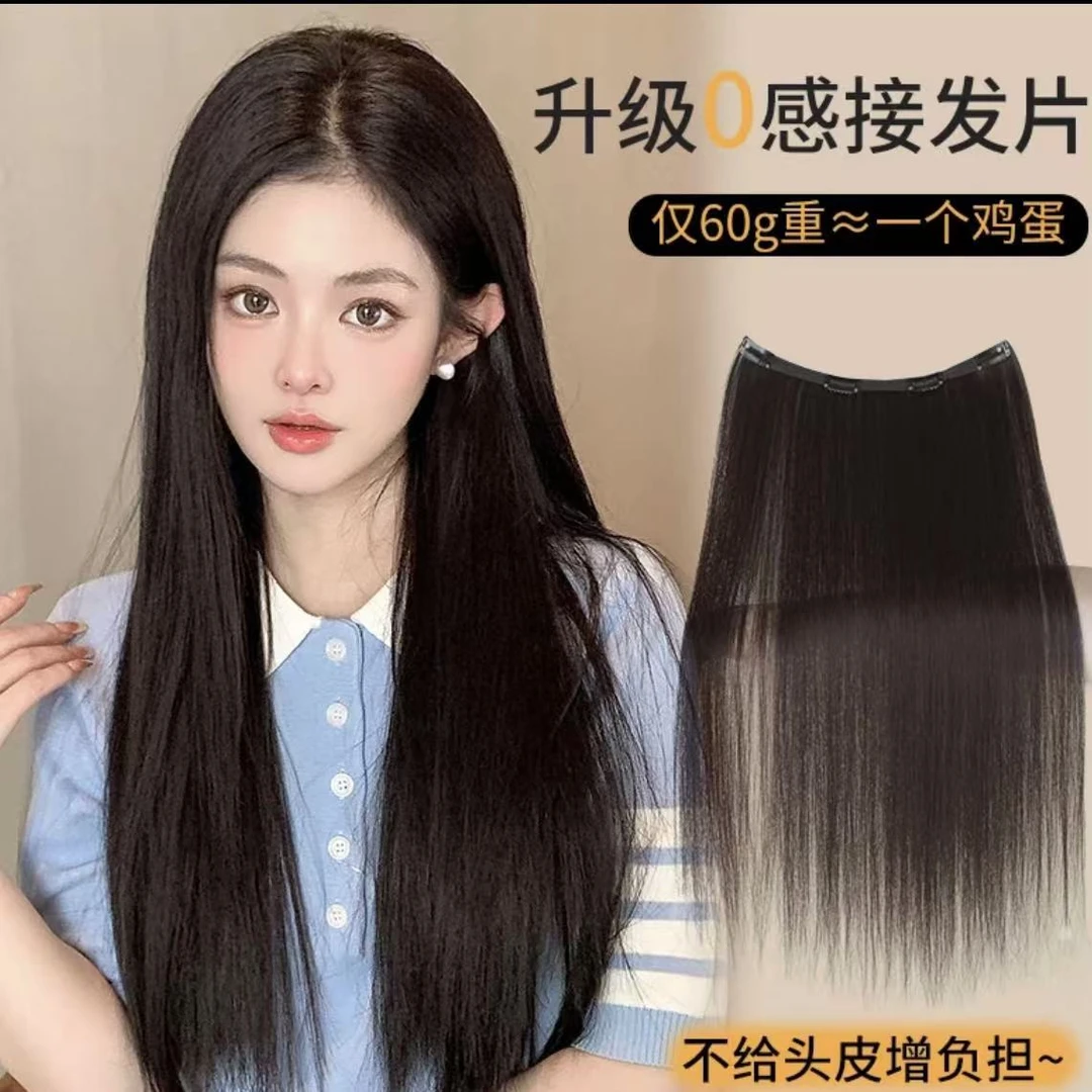 轻薄款一片式抽芯发 同等长度增发量 隐形无痕 轻薄透气