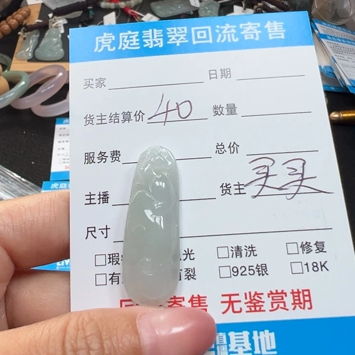 翡翠未镶嵌颈饰天然A货缅甸翡翠