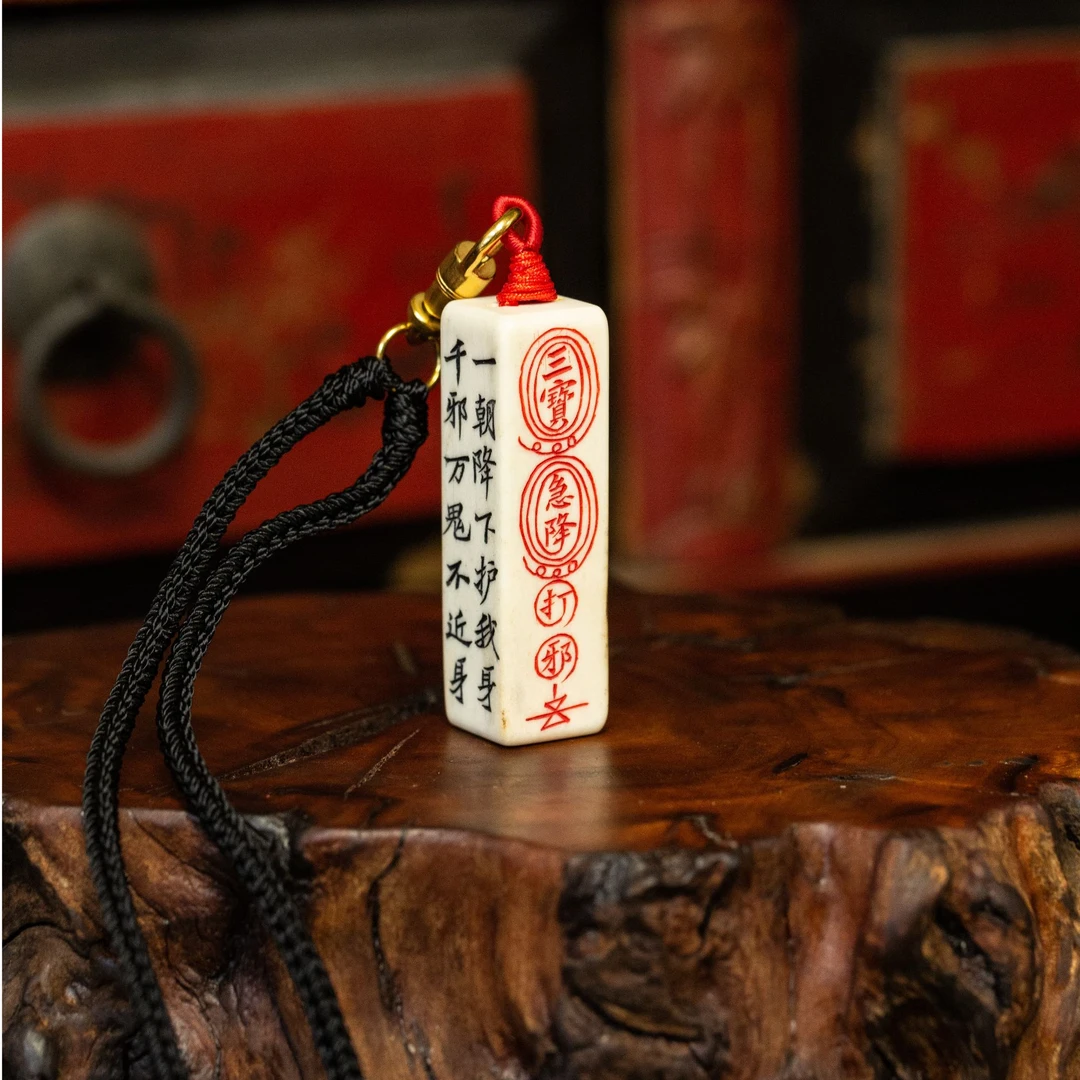 华光三宝金枪剑砖纯手刻坠