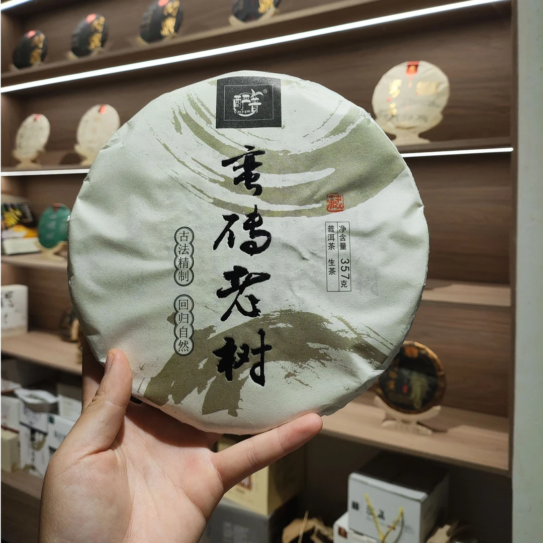 2019年 蛮砖老树 357克古树纯料普洱茶生茶