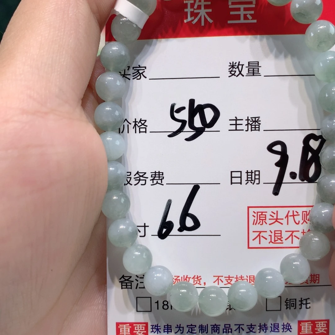 未镶嵌1定制翡翠